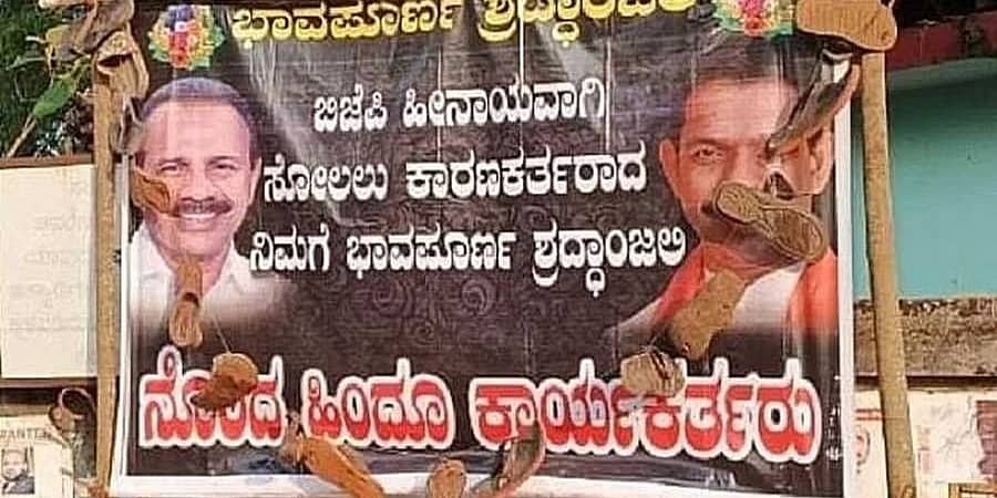 ಹಿಂದೂ ಕಾರ್ಯಕರ್ತರ ಮೇಲೆ ಪೊಲೀಸ್ ದೌರ್ಜನ್ಯ ಪ್ರಕರಣಕ್ಕೆ ರಾಜಕೀಯ ತಿರುವು