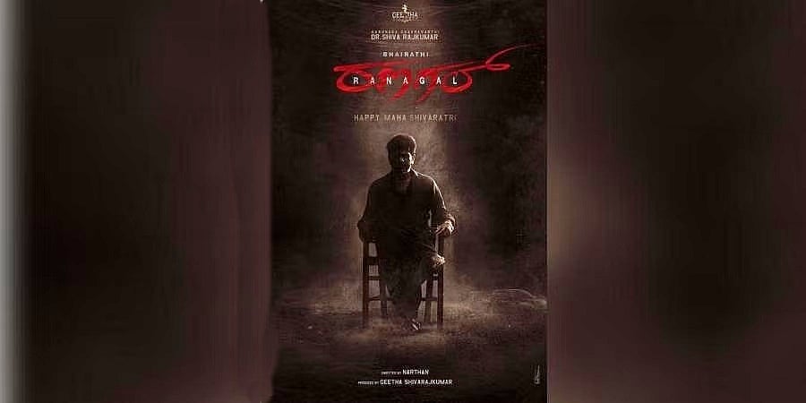 ಶಿವರಾಜಕುಮಾರ್-ನರ್ತನ್ ಕಾಂಬಿನೇಶನ್ ನ 'ಭೈರತಿ ರಣಗಲ್'ಗೆ ನಾಳೆ ಅದ್ಧೂರಿ ಮೂಹೂರ್ತ