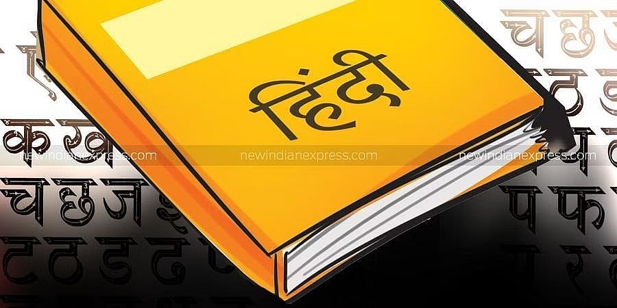 ಉತ್ತರಾಖಂಡ: ಮಾತೃಭಾಷೆ ಹಿಂದಿ ಪರೀಕ್ಷೆಯಲ್ಲಿ 9,699 ಮಂದಿ ಅನುತ್ತೀರ್ಣ; ಆತಂಕ ವ್ಯಕ್ತಪಡಿಸಿದ ತಜ್ಞರು