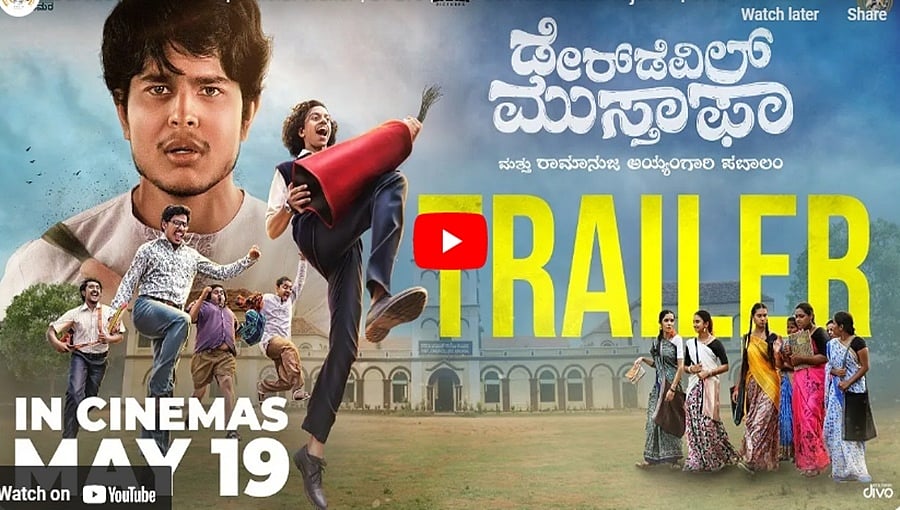 ಡೇರ್ ಡೆವಿಲ್ ಮುಸ್ತಾಫಾ ಚಿತ್ರದ ಟ್ರೈಲರ್