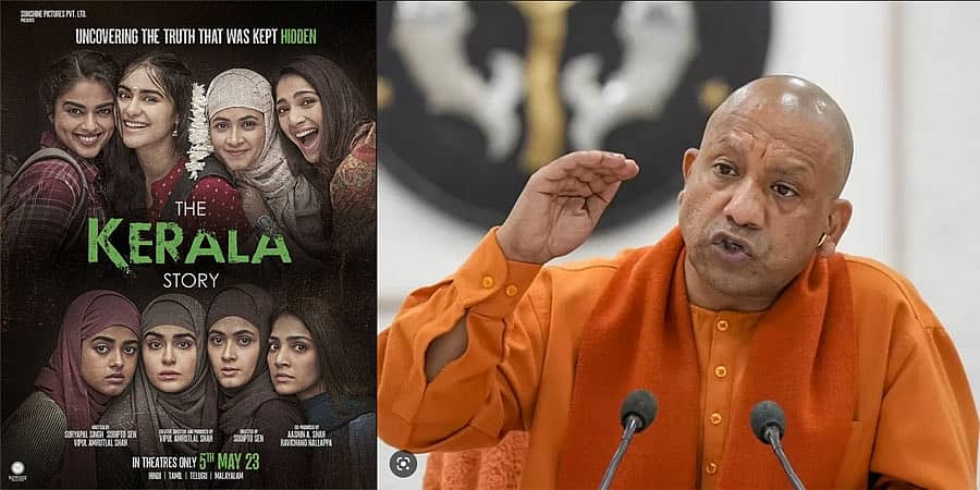 ದಿ ಕೇರಳ ಸ್ಟೋರಿ: ನಿಷೇಧ ಹೇರಿದ ದೀದಿಗೆ ಯುಪಿ ಸಿಎಂ ಯೋಗಿ ಸಡ್ಡು, ಚಿತ್ರಕ್ಕೆ ತೆರಿಗೆ ವಿನಾಯಿತಿ ಘೋಷಣೆ