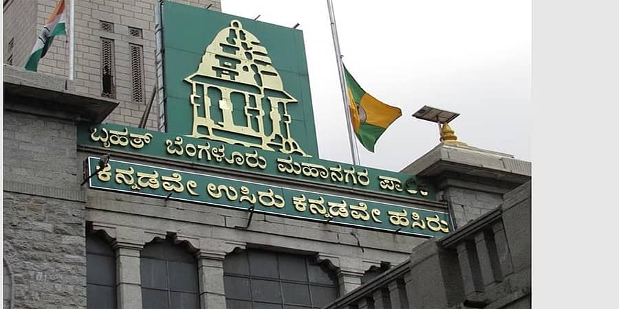 ಅನಧಿಕೃತ ಹೋರ್ಡಿಂಗ್: ಕೆಪಿಸಿಸಿಯ ಹಿಂದುಳಿದ ವರ್ಗಗಳ ಸೆಲ್ ಗೆ 50 ಸಾವಿರ ರೂ. ದಂಡ ವಿಧಿಸಿದ ಬಿಬಿಎಂಪಿ!