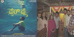 ಸೆಟ್ಟೇರಿದ ನಿವೇದಿತಾ ಶಿವರಾಜ್‌ಕುಮಾರ್‌ ನಿರ್ಮಾಣದ ಮೊದಲ ಸಿನಿಮಾ 'ಫೈರ್ ಫ್ಲೈ'; ಚಿತ್ರಕ್ಕೆ ಶಿವಣ್ಣ ದಂಪತಿ ಹಾರೈಕೆ 