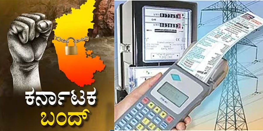 ಸರ್ಕಾರ ಅಧಿಕಾರಕ್ಕೆ ಬಂದ ತಿಂಗಳೊಳಗೆ ಅದರ ವಿರುದ್ಧ ರಾಜ್ಯ ಬಂದ್‌ಗೆ ಕರೆ ಬಂದಿರುವುದು, ದೇಶದಲ್ಲೇ ಇದೇ ಮೊದಲು!: ಬಿಜೆಪಿ