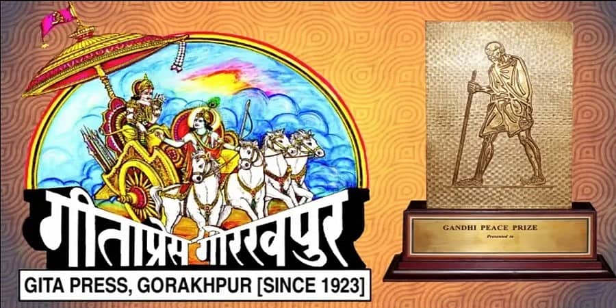 ಗಾಂಧಿ ಶಾಂತಿ ಪ್ರಶಸ್ತಿ: ಬಿಜೆಪಿ-ಕಾಂಗ್ರೆಸ್ ನಡುವೆ ವಾಕ್ಸಮರ; ನಗದು ಪ್ರಶಸ್ತಿ ಬೇಡ ಎಂದ ಗೀತಾ ಪ್ರೆಸ್