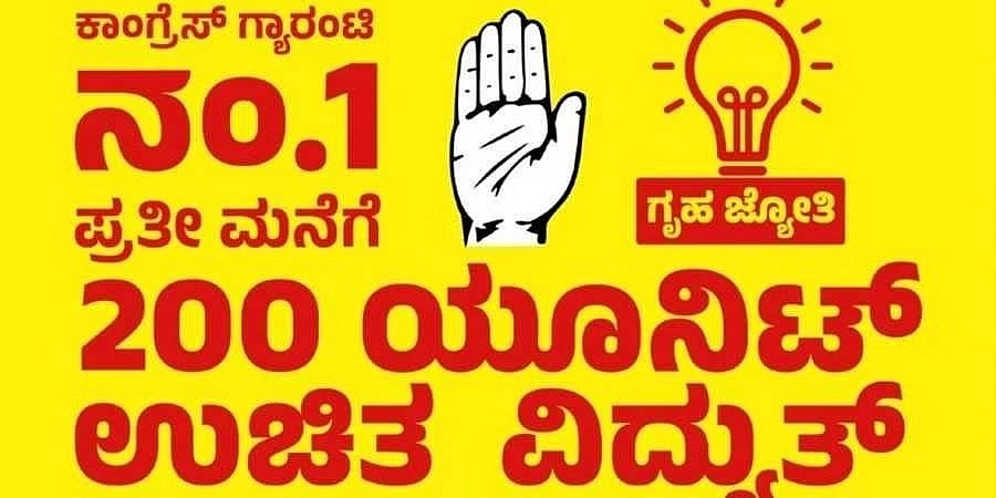 'ಗೃಹ ಜ್ಯೋತಿ' ಯೋಜನೆ ನೋಂದಣಿಗೆ 20 ರೂ.ಗಿಂತ ಹೆಚ್ಚುವರಿ ಹಣ ವಸೂಲಿ ಮಾಡಿದರೆ ಕಠಿಣ ಕ್ರಮ: ಸರ್ಕಾರದ ಎಚ್ಚರಿಕೆ