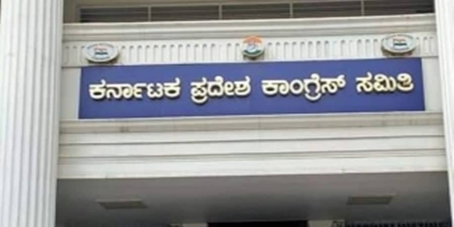 ಪಕ್ಷ ವಿರೋಧಿ ಚಟುವಟಿಕೆ ಆರೋಪ: 18 ಮುಖಂಡರಿಗೆ ಕೆಪಿಸಿಸಿ ಶಿಸ್ತು ಸಮಿತಿ ನೋಟಿಸ್ ಜಾರಿ