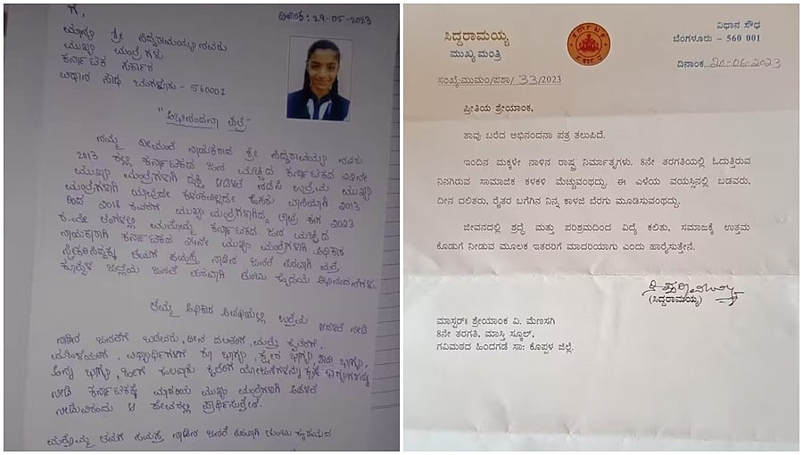 ಕೊಪ್ಪಳ: 8ನೇ ತರಗತಿ ವಿದ್ಯಾರ್ಥಿನಿಯ ಅಭಿನಂದನಾ ಪತ್ರಕ್ಕೆ ಉತ್ತರಿಸಿದ ಸಿಎಂ ಸಿದ್ದರಾಮಯ್ಯ; ಶುಭ ಹಾರೈಕೆ
