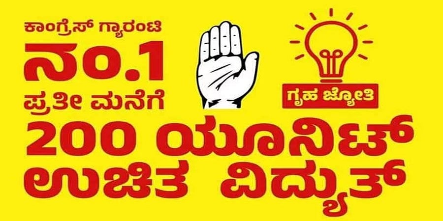 'ಗೃಹಜ್ಯೋತಿ' ಯೋಜನೆ ಆಗಸ್ಟ್ 1 ರಿಂದ ಜಾರಿ: ಯಾರಿಗೆ ಲಭ್ಯ, ಅರ್ಜಿ ಸಲ್ಲಿಕೆ ವಿಧಾನ ಹೇಗೆ? ಇಲ್ಲಿದೆ ವಿವರ...