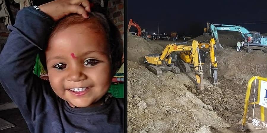 ಮಧ್ಯ ಪ್ರದೇಶ: ಸತತ 52 ಗಂಟೆಗಳ ರಕ್ಷಣಾ ಕಾರ್ಯಾಚರಣೆ ವಿಫಲ, ಕೊಳವೆ ಬಾವಿಗೆ ಬಿದ್ದಿದ್ದ ಬಾಲಕಿ ಸಾವು