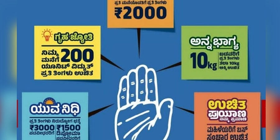 'ಕಾಂಗ್ರೆಸ್ ಗ್ಯಾರಂಟಿ ಸೈಡ್ ಎಫೆಕ್ಟ್'; ಬೆಲೆ ಏರಿಕೆ ಪಟ್ಟಿ ಬಿಡುಗಡೆ ಮಾಡಿದ ಬಿಜೆಪಿ