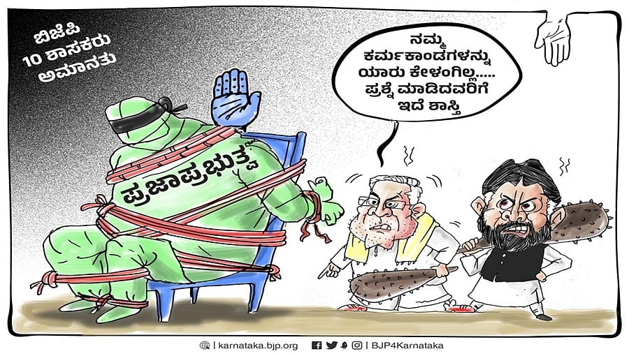 ನಮ್ಮ ಕರ್ಮಕಾಂಡಗಳನ್ನು ಯಾರು ಕೇಳಂಗಿಲ್ಲ; ಪ್ರಶ್ನೆ ಮಾಡಿದವರಿಗೆ ಇದೇ ಸ್ಥಿತಿ: ಬಿಜೆಪಿ ಆಕ್ರೋಶ
