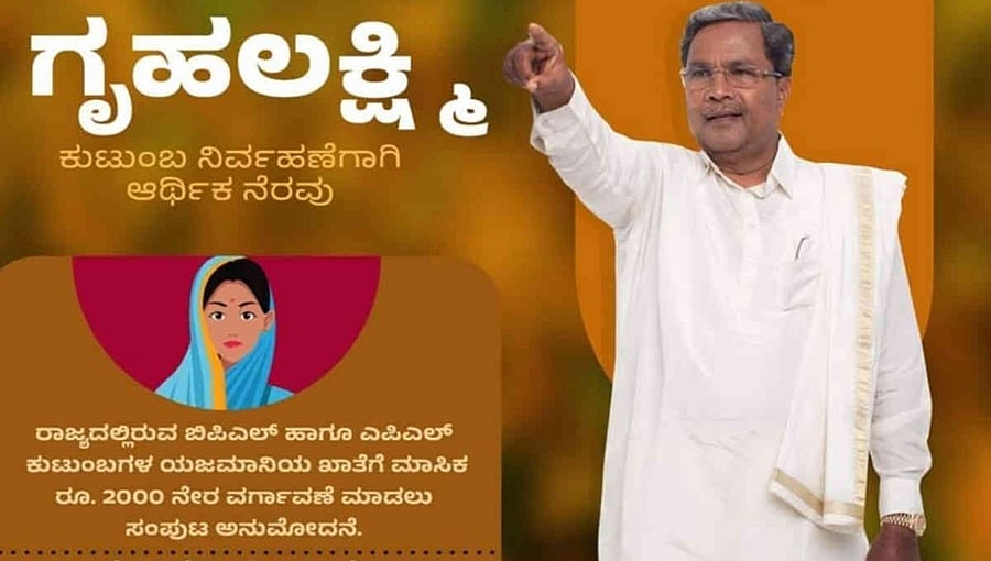 ಗೃಹಲಕ್ಷ್ಮೀ ಯೋಜನೆ: ನೋಡಲ್ ಅಧಿಕಾರಿಯಾಗಿ ಕಂದಾಯ ಇಲಾಖೆ ಉಪ ಆಯುಕ್ತೆ ಲಕ್ಷ್ಮೀದೇವಿ ನೇಮಕ
