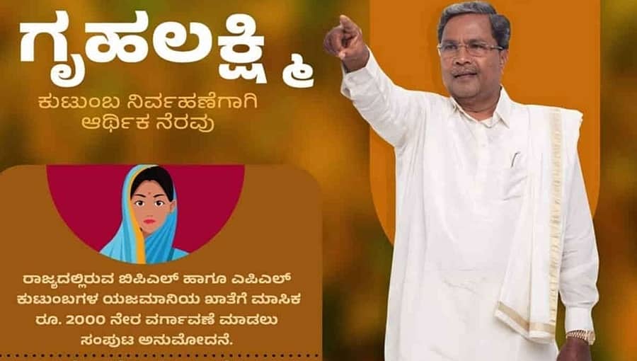 ಗೃಹಲಕ್ಷ್ಮೀ ಯೋಜನೆ: ನೋಡಲ್ ಅಧಿಕಾರಿಯಾಗಿ ಕಂದಾಯ ಇಲಾಖೆ ಉಪ ಆಯುಕ್ತೆ ಲಕ್ಷ್ಮೀದೇವಿ ನೇಮಕ
