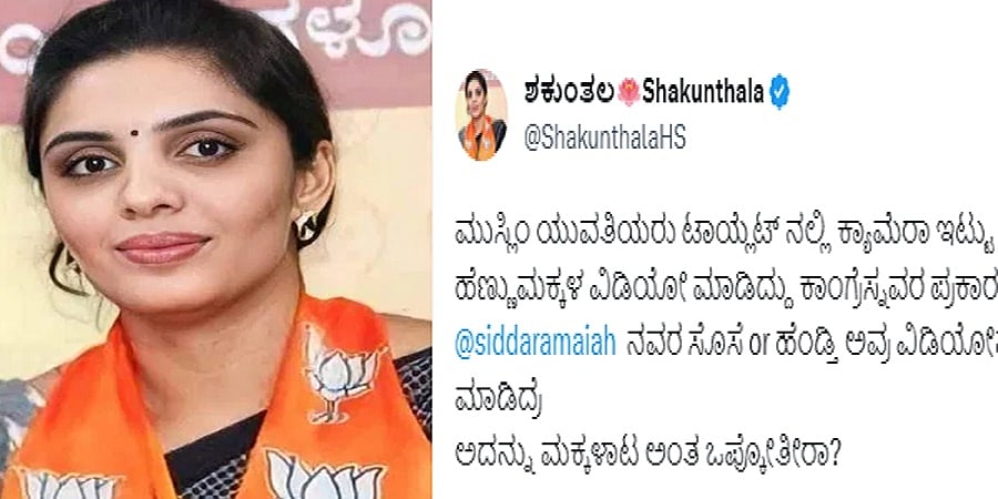 ಸಿಎಂ ಸಿದ್ದರಾಮಯ್ಯ ಕುಟುಂಬದ ಅವಹೇಳನ: ಬಿಜೆಪಿ ಕಾರ್ಯಕರ್ತೆ ಶಕುಂತಲಾಗೆ ಎಚ್ಚರಿಕೆ ನೀಡಿ ಕಳುಹಿಸಿದ ಪೊಲೀಸರು!