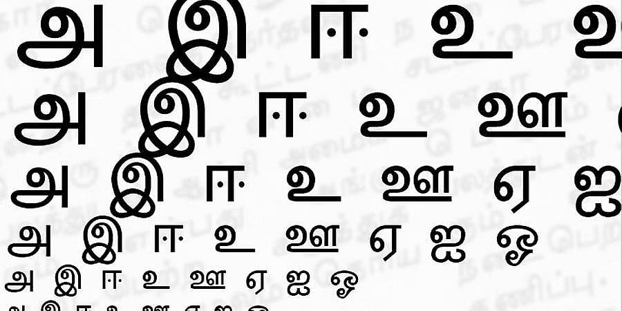ತಮಿಳಿನಲ್ಲಿ ಪೊಲೀಸ್ ವರದಿ ನೀಡಲು ಎನ್ಐಎ ವಿಶೇಷ ನ್ಯಾಯಾಲಯಕ್ಕೆ ಅರ್ಜಿ, ತಿರಸ್ಕೃತ