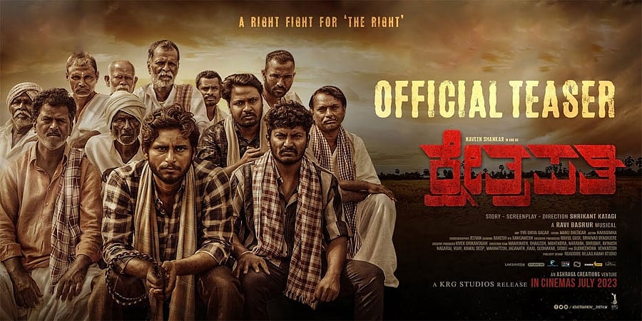 ಕ್ಷೇತ್ರಪತಿ ಕನ್ನಡ ಚಿತ್ರದ ಟ್ರೈಲರ್