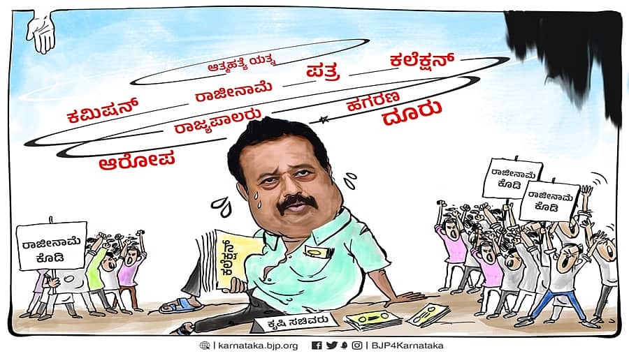 'ದಪ್ಪ ಚರ್ಮದ, ಭ್ರಷ್ಟ ಚಲುವರಾಯಸ್ವಾಮಿಯವರೇ, ಯಾವಾಗ ರಾಜೀನಾಮೆ ನೀಡುತ್ತಿರಾ..?'