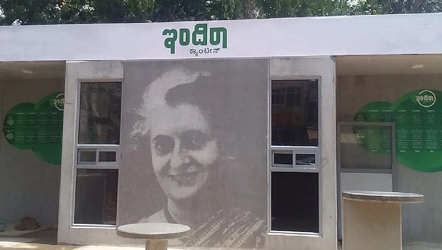 ಗೃಹ ಸಚಿವರ ಕ್ಷೇತ್ರದಲ್ಲಿಯೇ ಇಂದಿರಾ ಕ್ಯಾಂಟೀನ್ ಅವ್ಯವಸ್ಥೆ; 6 ತಿಂಗಳಿನಿಂದ ಸಿಬ್ಬಂದಿಗಳಿಗೆ ವೇತನವಿಲ್ಲ!
