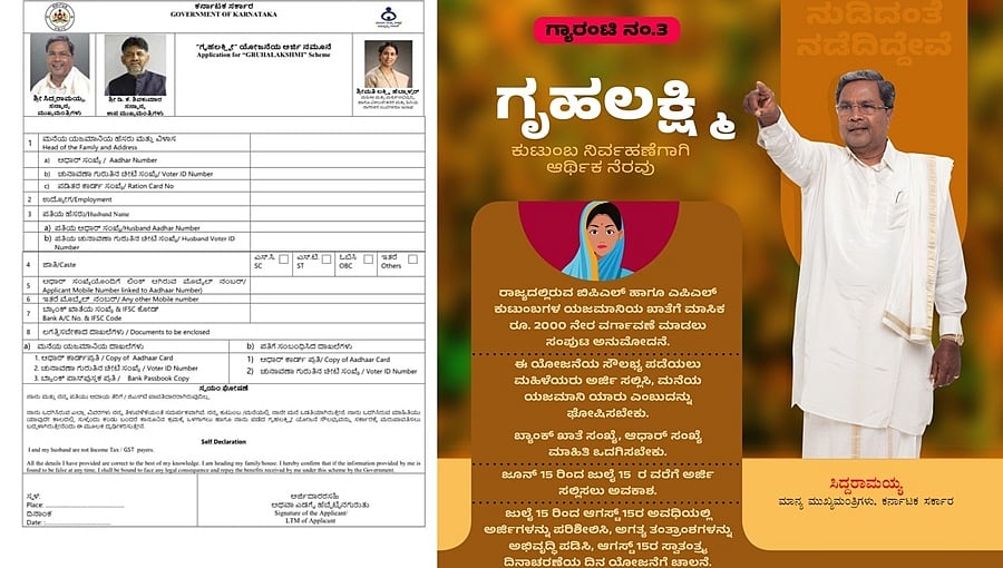 ಗೃಹಲಕ್ಷ್ಮಿ ಯೋಜನೆ ಉದ್ಘಾಟನೆ ಸ್ಥಳ, ದಿನಾಂಕ ಮುಂದೂಡಿಕೆ; ಸಾಂಸ್ಕೃತಿಕ ನಗರಿ ಮೈಸೂರಿನಲ್ಲಿ ರಾಹುಲ್ ಗಾಂಧಿಯಿಂದ ಚಾಲನೆಗೆ ಸಿದ್ಧತೆ