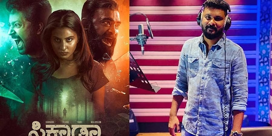 ಗಮನ ಸೆಳೆಯುತ್ತಿದೆ 'ಸಿಕಾಡಾ' ಬಹುಭಾಷಾ ಸಿನಿಮಾ: ಆರು ಹಾಡುಗಳಿಗೆ ಎಲ್ಲಾ ಭಾಷೆಗಳಲ್ಲೂ ಪ್ರತ್ಯೇಕ ಟ್ಯೂನ್