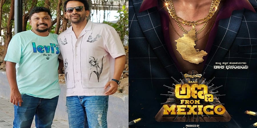 'ಬಡವ ರಾಸ್ಕಲ್' ಬಳಿಕ ಶಂಕರ್ ಗುರು-ಧನಂಜಯ್ ಕಾಂಬಿನೇಶನ್‌ನಲ್ಲಿ 'ಅಣ್ಣ from Mexico' ಚಿತ್ರ ಘೋಷಣೆ 