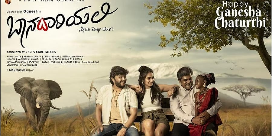 ಗಣೇಶ್, ರುಕ್ಮಿಣಿ ವಸಂತ್, ರೀಷ್ಮಾ ನಾಣಯ್ಯ ಅಭಿನಯದ 'ಬಾನದಾರಿಯಲ್ಲಿ' ಬಿಡುಗಡೆಗೆ ಹೊಸ ದಿನಾಂಕ ಫಿಕ್ಸ್