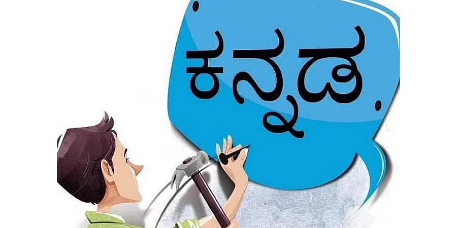 ಸಿಬಿಎಸ್ಸಿ, ಐಸಿಎಸ್ಸಿ ಶಾಲೆಗಳ ಮೇಲೆ ಕನ್ನಡ ಹೇರಿಕೆ: ರಾಜ್ಯ, ಕೇಂದ್ರ ಸರ್ಕಾರಕ್ಕೆ ಹೈಕೋರ್ಟ್ ನೋಟಿಸ್