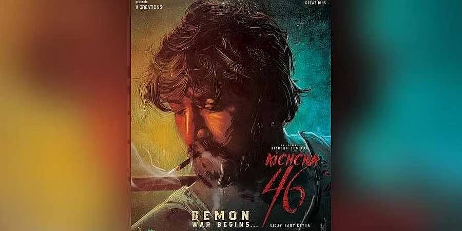 ಬಹು ನಿರೀಕ್ಷಿತ ಬಹುಭಾಷಾ ಚಿತ್ರ 'ಕಿಚ್ಚ 46' ಡಿಸೆಂಬರ್ ನಲ್ಲಿ ಬಿಡುಗಡೆ