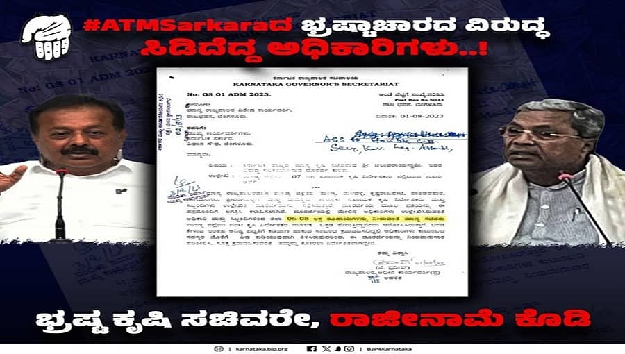 'ಬ್ರಹ್ಮಾಂಡ ಭ್ರಷ್ಟಾಚಾರದ ಪಿತಾಮಹರಾದ ಸಿದ್ದರಾಮಯ್ಯ ನವರೇ ಕೂಡಲೇ ಕೃಷಿ ಸಚಿವರ ರಾಜಿನಾಮೆ ಪಡೆಯಿರಿ'