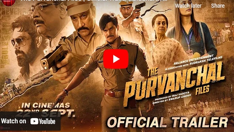 ದಿ ಪೂರ್ವಾಂಚಲ್ ಫೈಲ್ಸ್ ಚಿತ್ರದ ಟ್ರೈಲರ್