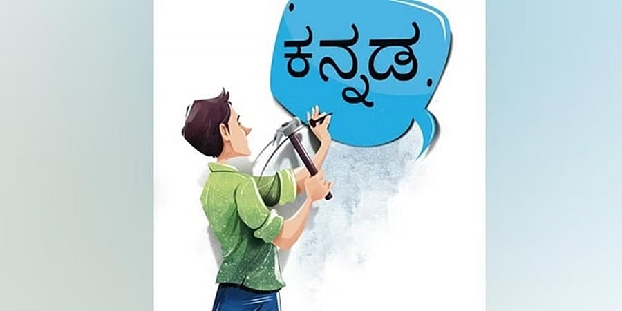 ಕನ್ನಡ ಭಾಷೆ ಕಲಿಯುವ ಆಸಕ್ತಿಯಿದೆಯೇ?: ಈ ವಿದ್ಯಾರ್ಥಿ ಅಭಿವೃದ್ಧಿಪಡಿಸಿದ ಅಪ್ಲಿಕೇಶನ್ ನೆರವಾಗಬಹುದು