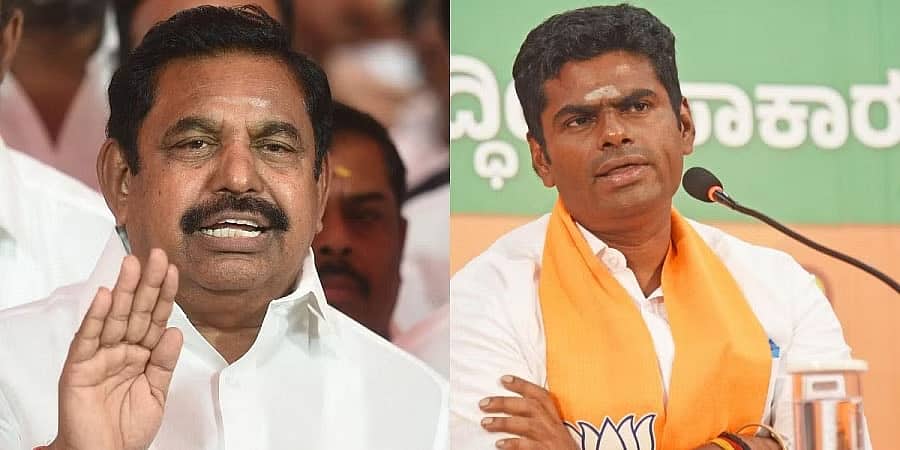 'ಬಿಜೆಪಿ ಜೊತೆ ಮೈತ್ರಿ ಇಲ್ಲ', ಚುನಾವಣೆ ವೇಳೆ ನಿರ್ಧಾರ ಎಂದ ಎಐಎಡಿಎಂಕೆ, ಅಣ್ಣಾಮಲೈ ವಿರುದ್ಧ ವಾಗ್ದಾಳಿ