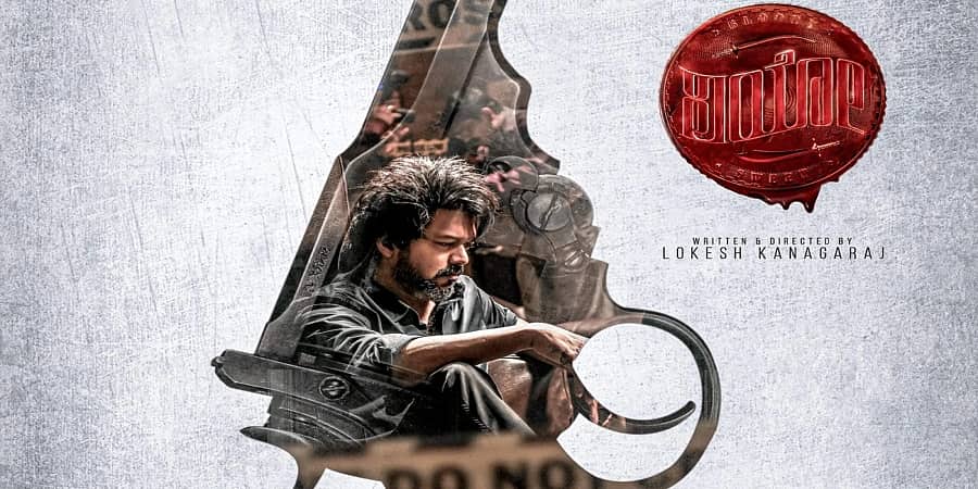 ದಳಪತಿ ವಿಜಯ್-ತ್ರಿಷಾ ನಟನೆಯ 'ಲಿಯೋ' ಸಿನಿಮಾದ ಕನ್ನಡ ಪೋಸ್ಟರ್ ರಿಲೀಸ್!