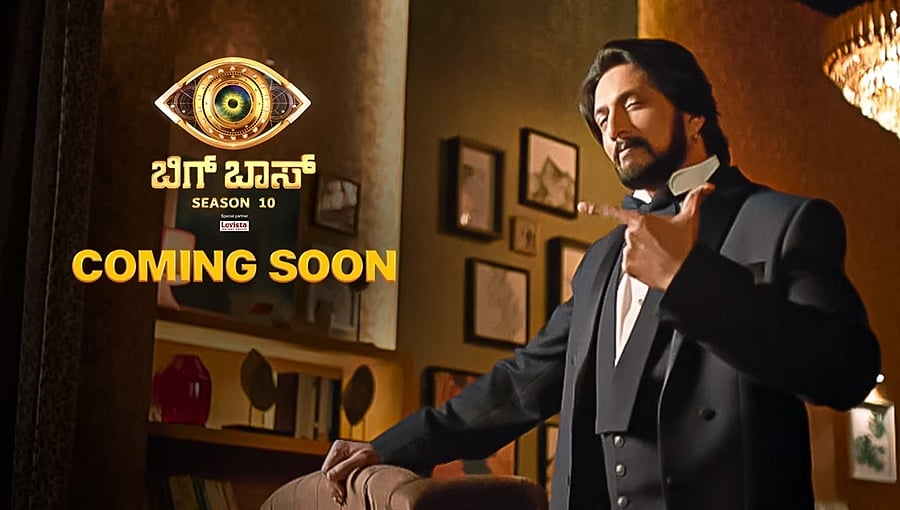 ಬಿಗ್‌ ಬಾಸ್‌ ಕನ್ನಡ 10ನೇ ಸೀಸನ್‌ ಆರಂಭಕ್ಕೆ ಡೇಟ್ ಫಿಕ್ಸ್!