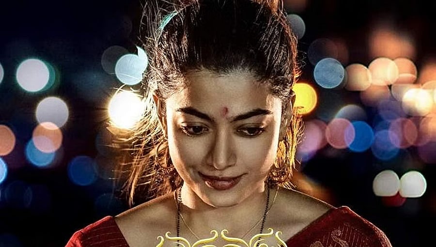 ಗೃಹಿಣಿಯಾದ ರಶ್ಮಿಕಾ ಮಂದಣ್ಣ: 'ಅನಿಮಲ್' ಚಿತ್ರದ ಫಸ್ಟ್ ಲುಕ್ ರಿಲೀಸ್