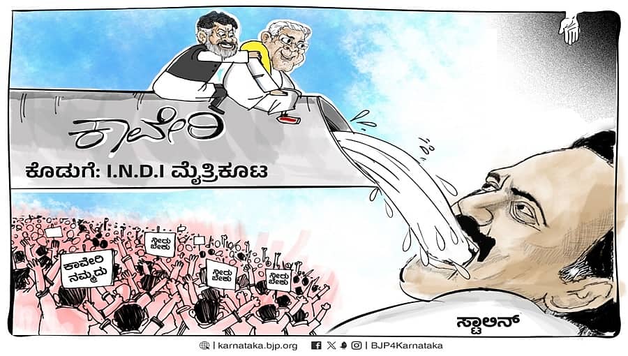 ತಮ್ಮ ವೈಯಕ್ತಿಕ ಸ್ನೇಹ ಕಾಪಾಡಿಕೊಳ್ಳಲು, ರಾಜ್ಯದ ಜನತೆಗೆ ಕಾಂಗ್ರೆಸ್ ದ್ರೋಹ: ಬಿಜೆಪಿ ಆರೋಪ