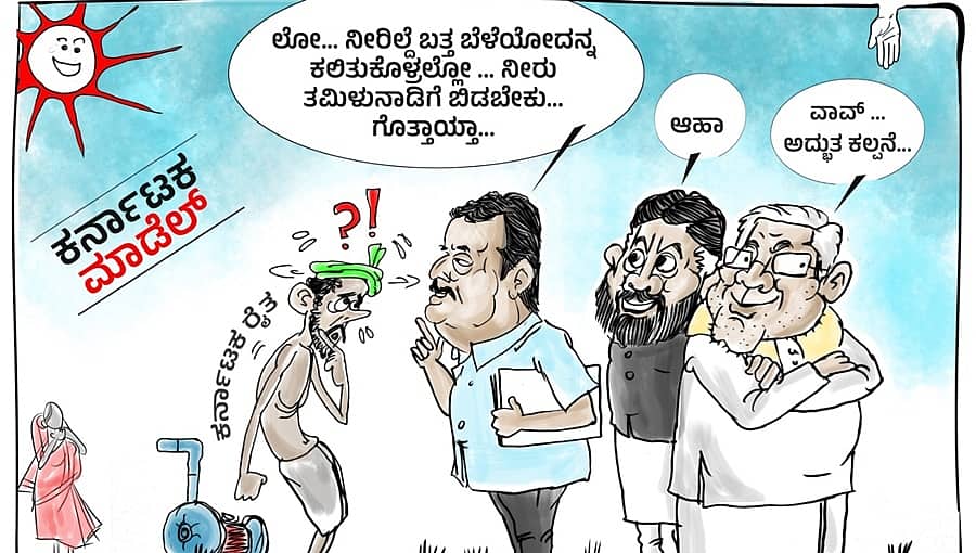 ಸ್ಟಾಲಿನ್ ಸ್ವಾಗತಿಸಲು ಐಎಎಸ್ ಅಧಿಕಾರಿಗಳನ್ನೂ ಕಾನೂನುಬಾಹಿರವಾಗಿ ಕಳುಹಿಸಿಕೊಟ್ಟಿದ್ದ ಸಿದ್ದರಾಮಯ್ಯ ಈಗ ಎಲ್ಲಿ ಅಡಗಿ ಕೂತಿದ್ದಾರೆ?