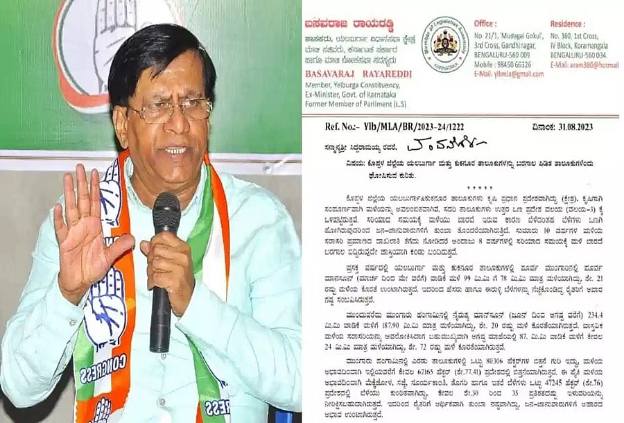 ಮತ್ತೆ ಸಿಡಿದೆದ್ದ ಬಸವರಾಜ ರಾಯರೆಡ್ಡಿ; ಸಚಿವರು ಮಾತ್ರವಲ್ಲ ಈಗ ಅಧಿಕಾರಿಗಳೂ ಮಾತು ಕೇಳ್ತಿಲ್ಲ!