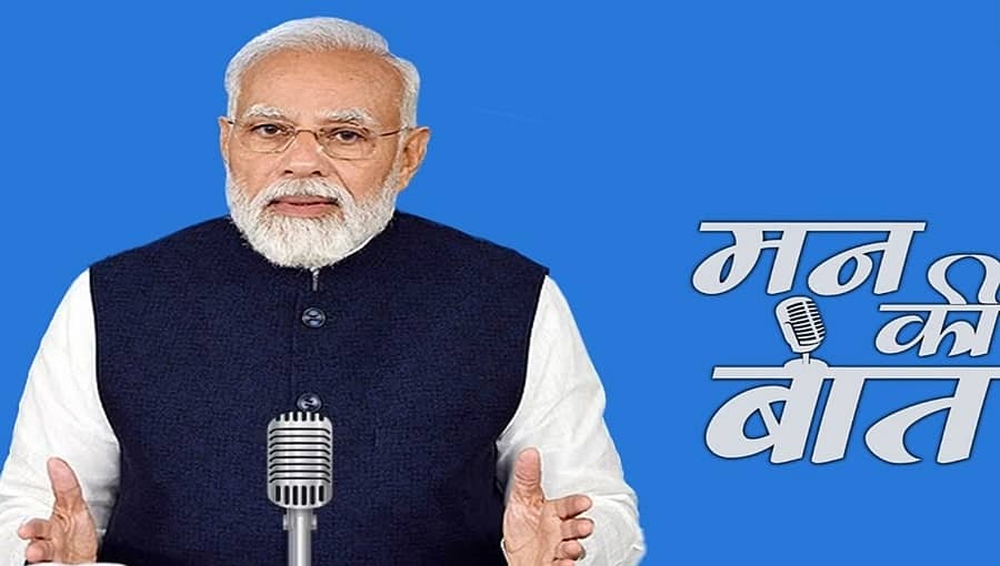 '1980ರ ಮಹಾಭಾರತ, ರಾಮಾಯಣ ಮೆಗಾ ಧಾರಾವಾಹಿಗಿಂತಲೂ ಪ್ರಧಾನಿಯವರ 'ಮನ್ ಕಿ ಬಾತ್' ಹೆಚ್ಚು ಜನಪ್ರಿಯ'