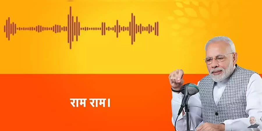 ಜ.22ಕ್ಕೆ ಅಯೋಧ್ಯೆ ರಾಮಮಂದಿರ ಉದ್ಘಾಟನೆ: '11 ದಿನಗಳ ವಿಶೇಷ ಆಚರಣೆ' ಆರಂಭಿಸಿದ ಪ್ರಧಾನಿ ಮೋದಿ; ಆಡಿಯೊ ಸಂದೇಶ