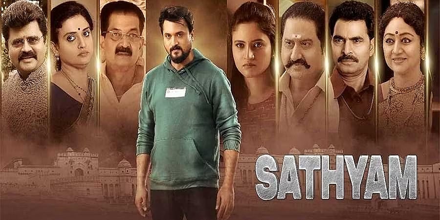 ಸಂತೋಷ್ ಬಾಲರಾಜ್ ನಟನೆಯ ಸತ್ಯಂ ಚಿತ್ರದಲ್ಲಿ 'ಭೂತಾರಾಧನೆ' ಪ್ರಮುಖ ಕಥಾವಸ್ತುವಾಗಿದೆ: ನಿರ್ದೇಶಕ ಅಶೋಕ್