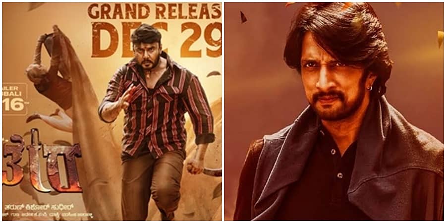 ಕಿಚ್ಚ ಸುದೀಪ್ 'ಕಾಟೇರ' ನೋಡಿದ್ರ? ಅಭಿಮಾನಿಗಳಲ್ಲಿ ಕುತೂಹಲ ಕೆರಳಿಸಿದ ಟ್ವೀಟ್!