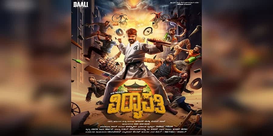 ಟಗರುಪಲ್ಯ ಬಳಿಕ ಮತ್ತೆ ಒಂದಾದ ನಾಗಭೂಷಣ್-ಧನಂಜಯ್; 'ವಿದ್ಯಾಪತಿ'ಯಾಗಿ ತೆರೆಗೆ ಬರಲು ಸಜ್ಜು