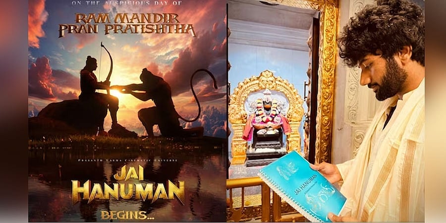 'ಹನುಮಾನ್' ಯಶಸ್ಸು: ರಾಮಮಂದಿರ ಉದ್ಘಾಟನೆ ದಿನವೇ ಸೀಕ್ವೆಲ್ 'ಜೈ ಹನುಮಾನ್' ಗೆ ಸಿದ್ಧತೆ