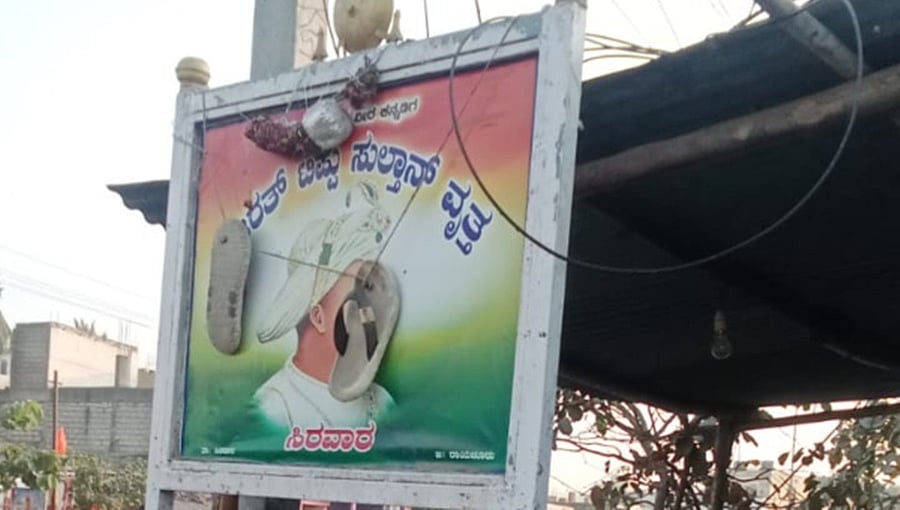 ಟಿಪ್ಪು ಸುಲ್ತಾನ್ ಪ್ರತಿಮೆಗೆ ಚಪ್ಪಲಿ ಹಾರ: ರಾಯಚೂರಿನಲ್ಲಿ ಪರಿಸ್ಥಿತಿ ಉದ್ವಿಗ್ನ!