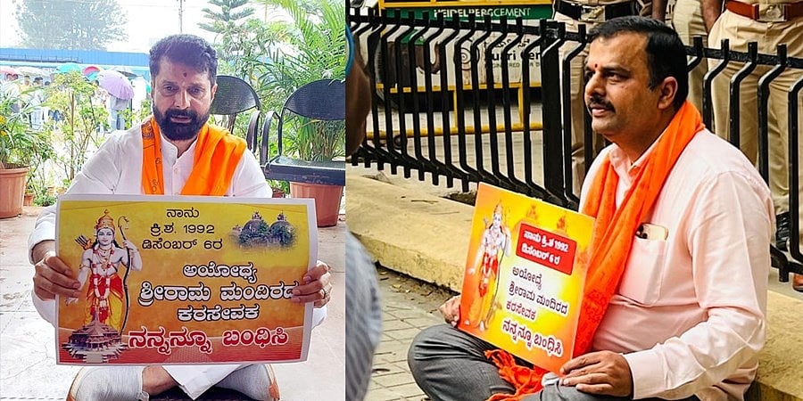 ಬಿಜೆಪಿಗರೆಲ್ಲ 'ನನ್ನನ್ನೂ ಬಂಧಿಸಿ' ಎಂದು ಒತ್ತಾಯಿಸುತ್ತಿರುವುದು ತಾವು ಮಾಡಿದ ಅಕ್ರಮಗಳ, ಹಗರಣಗಳ ಪ್ರಾಯಶ್ಚಿತ್ತಕ್ಕಾಗಿಯೇ?