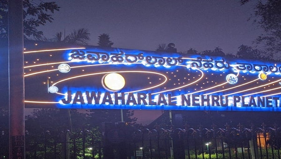ಬೆಂಗಳೂರು: ವಿಶ್ವೇಶ್ವರಯ್ಯ ಮ್ಯೂಸಿಯಂ, ನೆಹರು ತಾರಾಲಯಕ್ಕೆ ಹುಸಿ ಬಾಂಬ್ ಬೆದರಿಕೆ, ಪೊಲೀಸರಿಂದ ತಪಾಸಣೆ!