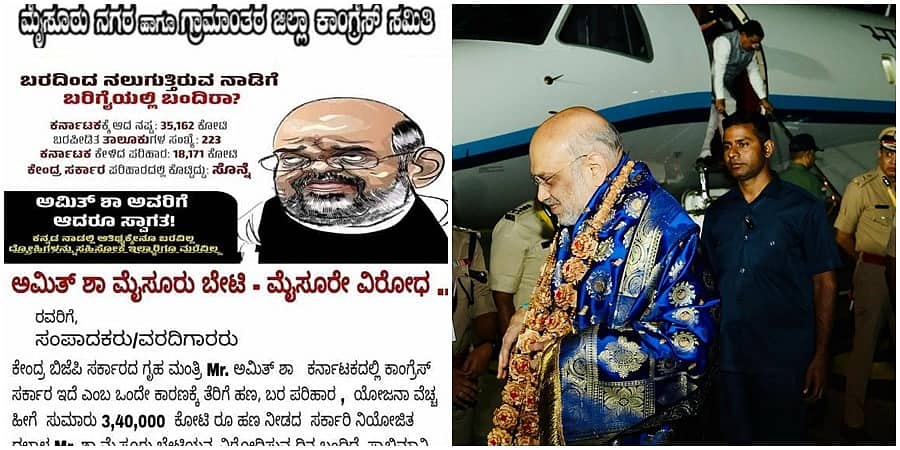 'ಬರದಿಂದ ನಲುಗುತ್ತಿರುವ ನಾಡಿಗೆ ಬರಿಗೈಯಲ್ಲಿ ಬಂದಿರಾ?':ಅಮಿತ್ ಶಾ ವಿರುದ್ಧ ಮೈಸೂರು ಕಾಂಗ್ರೆಸ್ ನಿಂದ ಪೋಸ್ಟರ್ ಅಭಿಯಾನ, ಪ್ರತಿಭಟನೆ