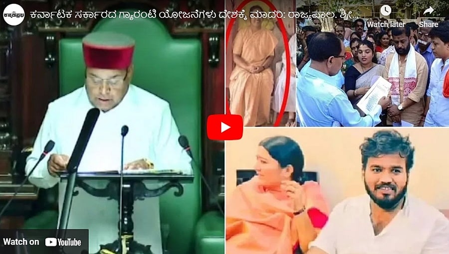 ಈ ದಿನದ ಸುದ್ದಿ ಮುಖ್ಯಾಂಶಗಳು: 12-02-2024